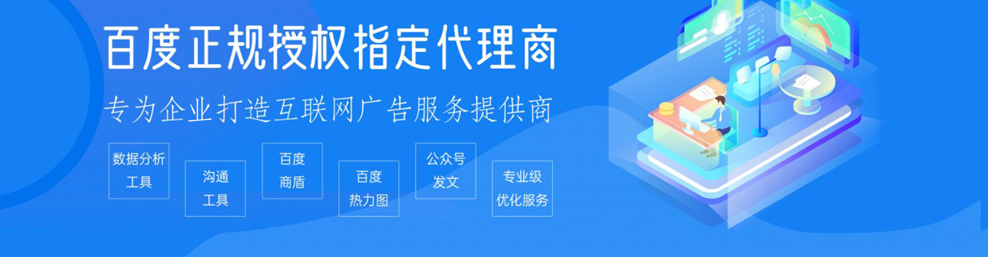 那曲推广信息流